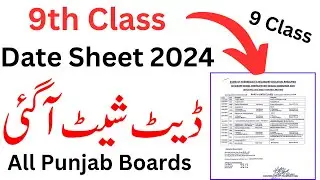 9th Class Date Sheet 2024 | Class 9 Date Sheet 2024 Punjab Boards | 9th Date Sheet 2024 All Boards