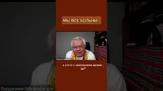 #болезнь #больница #изменениежизни #тяжело #психология #саморазвитие #новости