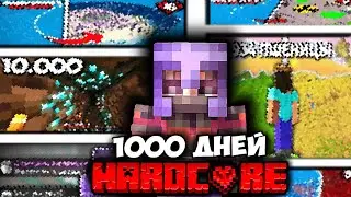 Я Выжил 1000 Дней в Майнкрафт Хардкор! [ПОЛНЫЙ ФИЛЬМ]