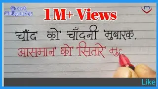 Wish You Happy New Year 2022/ Beautiful Calligraphy Handwriting For School Students/New Year Shayari