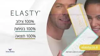 אלסטי החומצה ההיאלורונית המובילה בישראל - יותר תוצאה ליותר זמן !