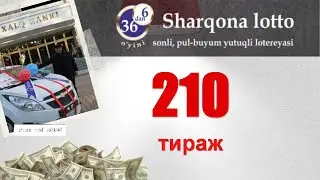 Шаркона лотто охирги 210 тираж бугунги сони Sharqona lotto oxirgi tiraj bugungi soni