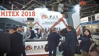 Отчетный ролик P.I.T.  с выставки MITEX 2018