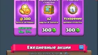 Супермагический сундук открытие