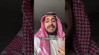 Что думаете насчёт этой привычки ?￼