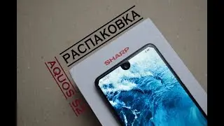 SHARP Aquos S2. Самый НЕОБЫКНОВЕННЫЙ и почти БЕЗРАМОЧНЫЙ! Распаковка.