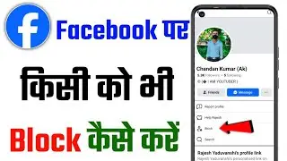 how to block facebook friends | Facebook Friends Ko Block Kaise Kare