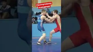 Неспортивное поведение! Надавали лещей друг другу  😂