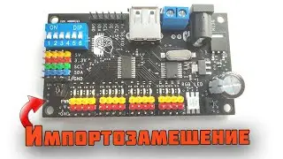 RoboIntellect controller 001 - Arduino совместимый контроллер аналог PCA9685 с USB - I2C.