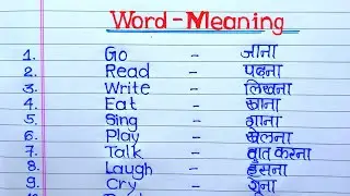 Basic Word Meaning English to Hindi/English words with meaning in hindi/English words