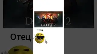 Dota 2 moment #shorts #дота #dota2 #дотамемы  #юмор #мем #мемы
