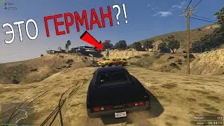 Герман зашёл в GTA ONLINE спустя год!