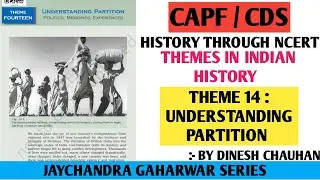 HISTORY LECTURE - 14 | THEME 14 : UNDERSTANDING PARTITION | THEMES IN INDIAN HISTORY