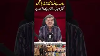 Paisa Hai Tou Bari Bari Batien | Mukesh Ambani