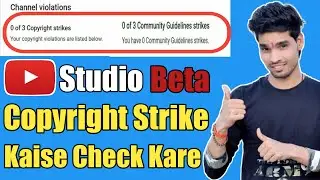 How to check copyright claim youtube 2020 || Youtube Studio Beta Copyright strike 2020 || Dh Advise