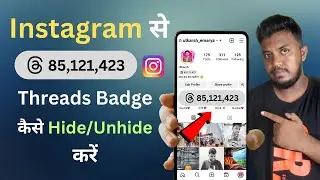 threads badge kaise hataye | how to remove threads badge from instagram | how to add threads badge