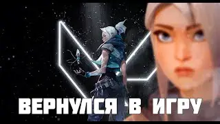 Я ВЕРНУЛСЯ, НО КАКОЙ ЦЕНОЙ?
