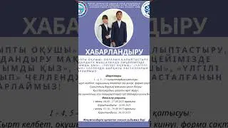 «Ұқыпты оқушы» образын лицейімізде «Бұрымды қыз», «Үлгілі оқушы»