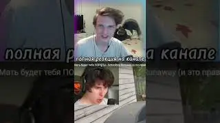 Где-то я Такое Видел 🥵 | Реакция