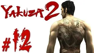 Yakuza 2 ~Chapter 9: The Omi Invasion~ Part 12