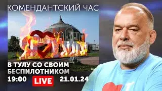 Россия в огне. Марковские коты. Треть золотой кнопки