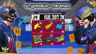 ВЫНЕС 100 МИЛЛИОНОВ в КОНЦЕ СЕЗОНА ИГРАЯ ТОЛЬКО В ШТУРМ | METRO ROYALE