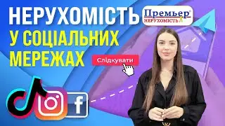 Нерухомість Одеси та Болгарії в соцмережах