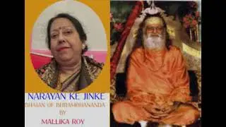 NARAYAN JIN KE - MALLIKA ROY