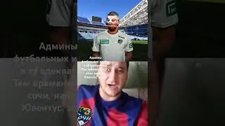 Вы не поняли? Он за большой клуб хочет играть