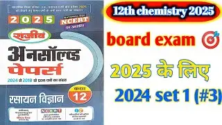 class 12th chemistry unsolved solution 2025/ 12th chemistry paper solution UP board exam 2025 set1