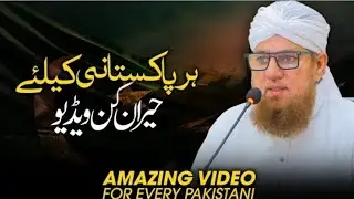 Pakistan Men Kya Rakha Ha? | Amazing Video For Pakistani | Facts About Pakistan | Abdul Habib Attari