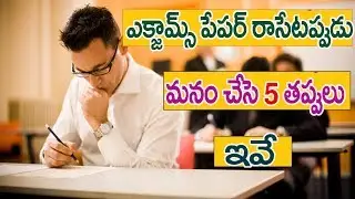 Top 5 Mistakes While Attempting an Exam | How to Attempt in Exams? | Tips for Study | Net India