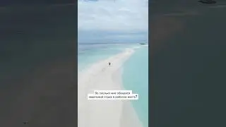 Мальдивы по цене ТУРЦИИ😱😱😱 #мальдивы #maldives #travel