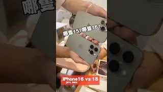 👍蔡阿嘎#iPhone16 pro max超快速開箱懶人包！
