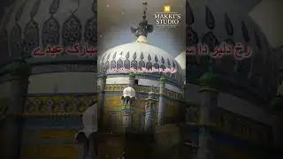 Aa Meda Dhola | khawaja ghulam fareed  R.h |  Molvi Ahmad Hassan Akhter Qawwal | Old Qawwali