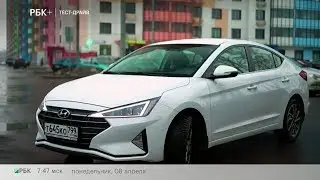 Тест-драйв Hyundai Elantra