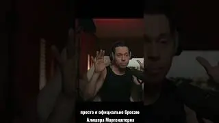 FRAME TAMER СВËЛ ТАТУ 'ОПЕРАТОР МОРГЕНШТЕРНА!
