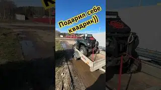 Подарил себе квадроцикл Yamaha grizzly! Выбор и покупка🐌