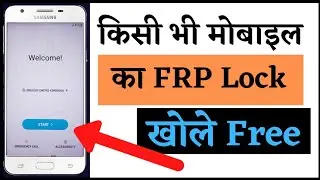 How To Unlock FRP Lock || किसी भी मोबाइल का [ Gmail Bypass ] कैसे करे In Hindi 🔥🔥