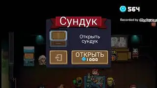 Играб в соукнайт 1 часть
