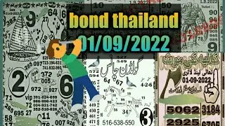 new prize bond vip guess paper 40000 prize bond guess paper thailand lottery