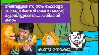 നിങ്ങളുടെ സ്വന്തം ഫോട്ടോ കണ്ടു പേടിച്ചു പോയോ Aadhar/How to change your photo in aadhar/Unique Id