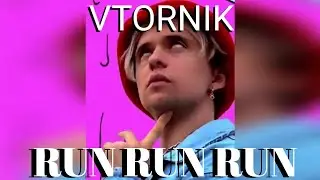 RUN RUN RUN - VTORNIK (ПРЕМЬЕРА КЛИПА 2021)
