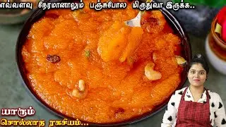 அல்வா மாதிரி ரவா கேசரி மிருதுவாக இருக்க இதுதான் ரகசியம் | Secret of Soft Kesari | Kesari in Tamil