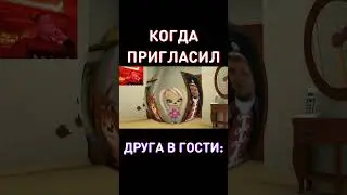 Друг в гостях RYTP Барбоскины