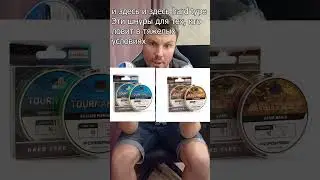 Шнуры для фидера. Обзор. 