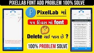 Pixellab Font Auto Delete problem Fix🤔| pixellab માં ડિલીટ થતાં ફોન્ટ નો પ્રોબ્લેમ સોલ્વ કરો
