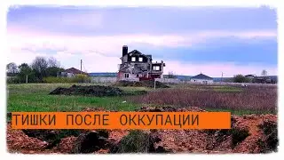 ПЕРЕЖИВШИЕ ОККУПАЦИЮ ТИШКИ