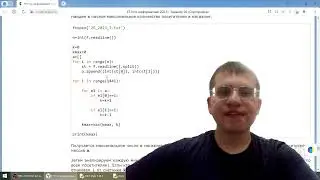 Реальный ЕГЭ по информатике - Задание 26 (Посетители магазина)