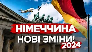 НОВІ ЗМІНИ ДЛЯ БІЖЕНЦІВ У НІМЕЧЧИНІ: ЖИТЛО ТА ДОПОМОГА!